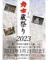 2023年2月15日 (水) 12:32時点における版のサムネイル
